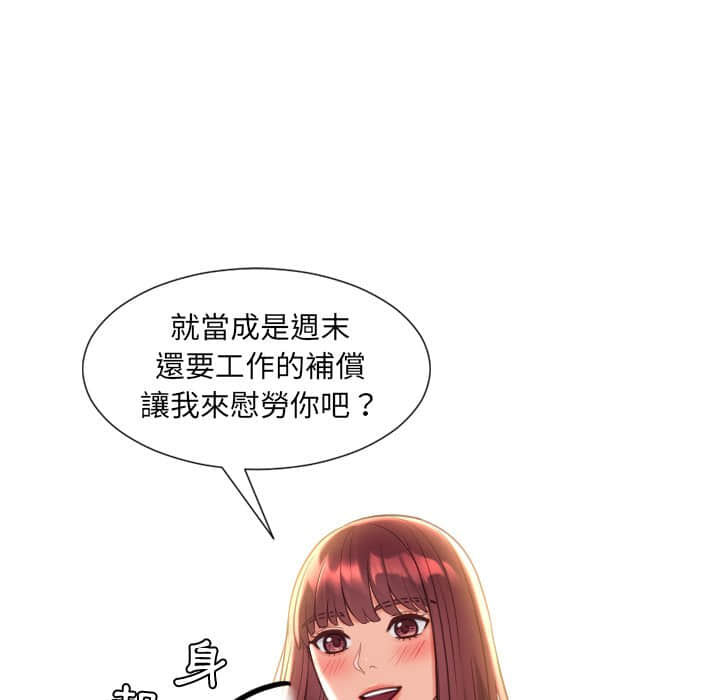 奇奇怪怪的女友 第27章 第53页