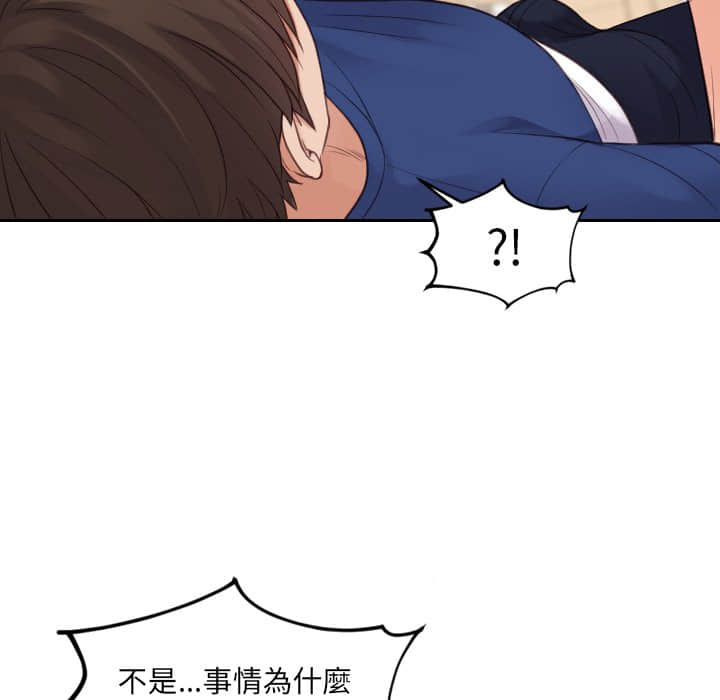 奇奇怪怪的女友 第27章 第55页