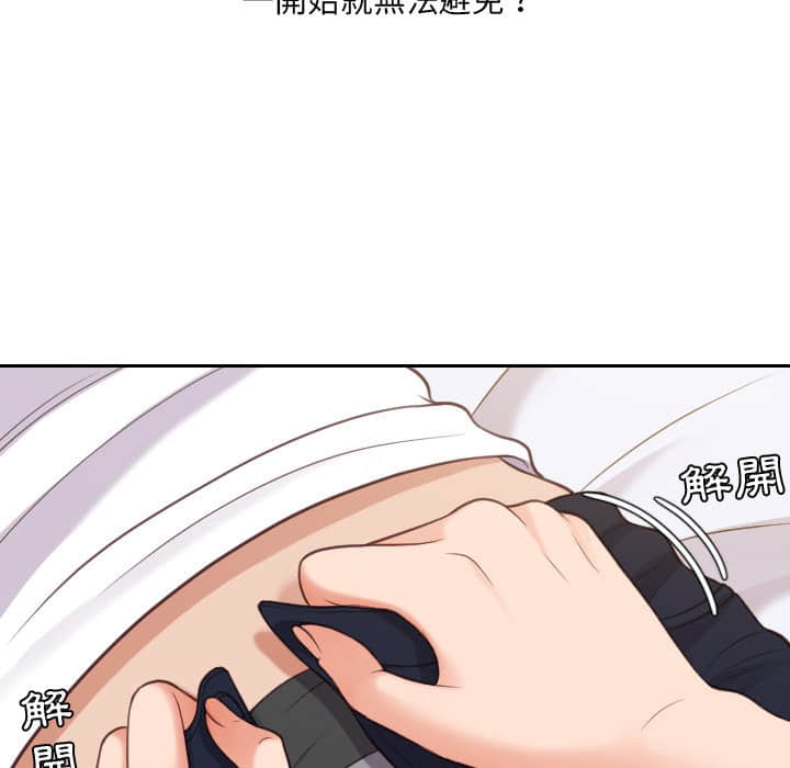 奇奇怪怪的女友 第27章 第60页
