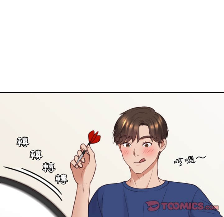 奇奇怪怪的女友 第27章 第66页