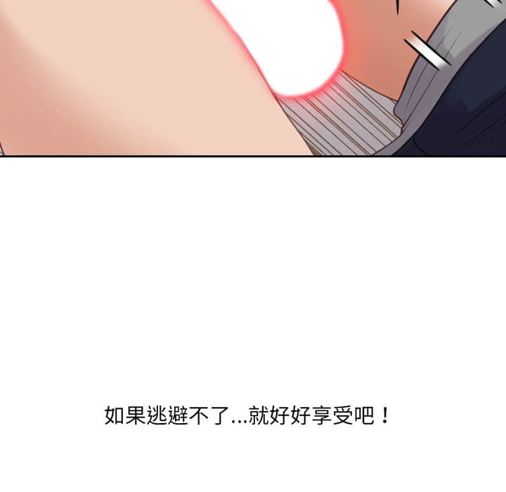 奇奇怪怪的女友 第27章 第63页
