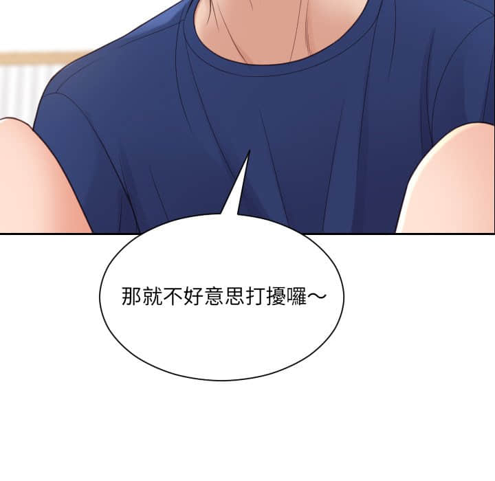 奇奇怪怪的女友 第27章 第126页