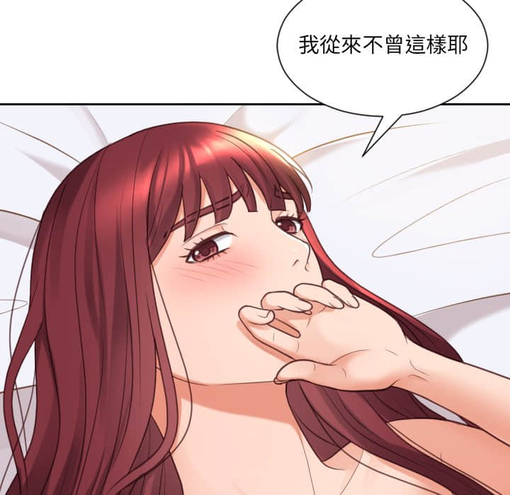 奇奇怪怪的女友 第27章 第134页