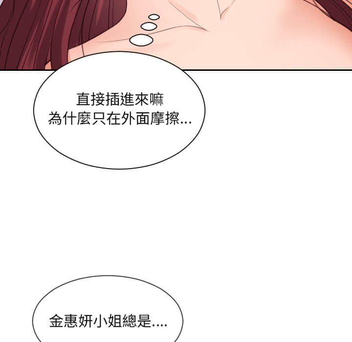 奇奇怪怪的女友 第27章 第135页