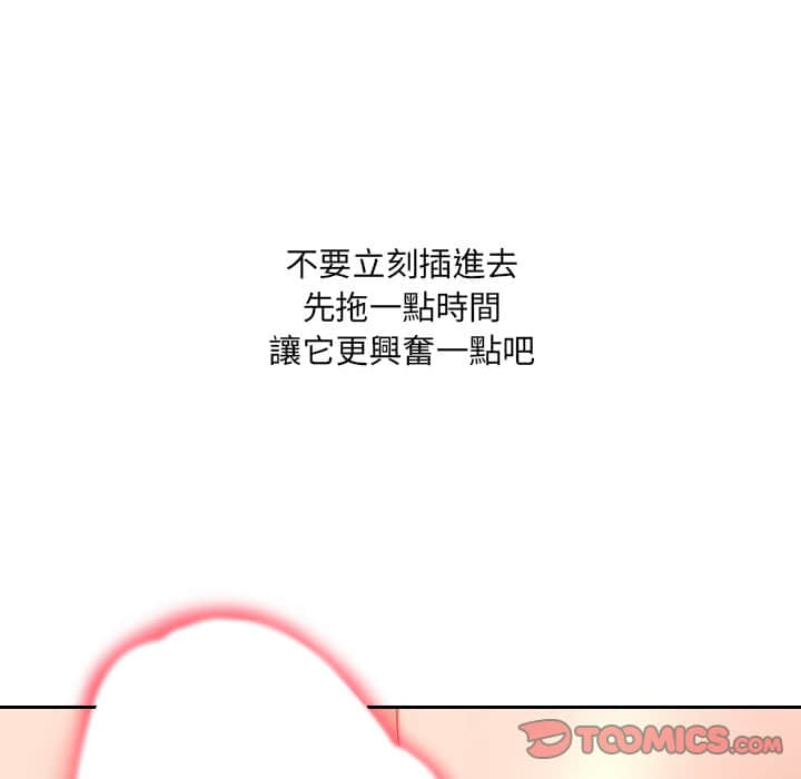 奇奇怪怪的女友 第27章 第129页