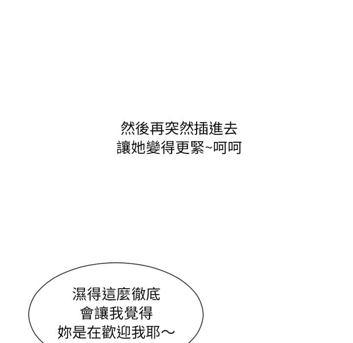 奇奇怪怪的女友 第27章 第131页