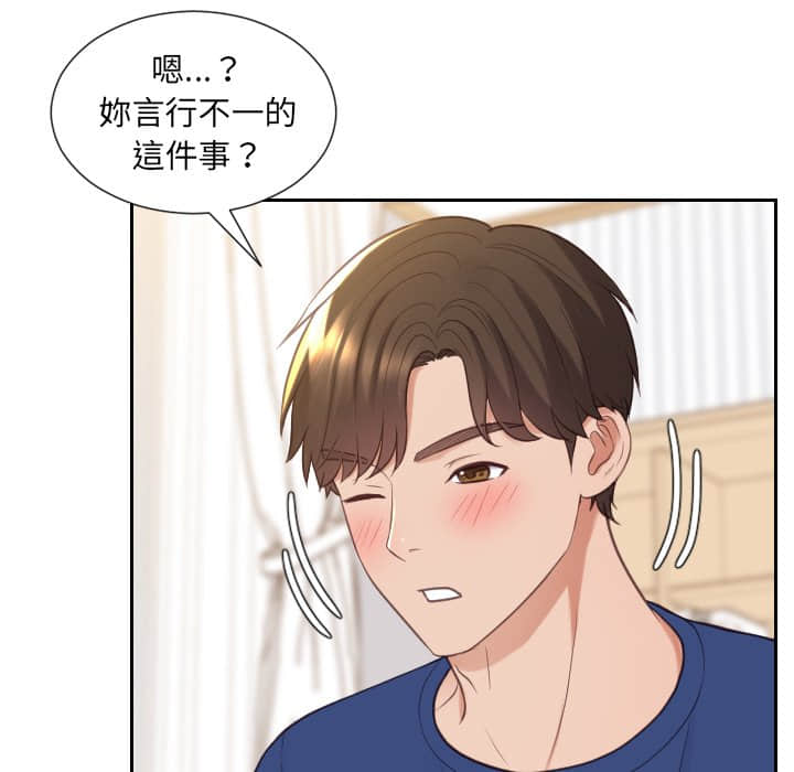 奇奇怪怪的女友 第27章 第140页