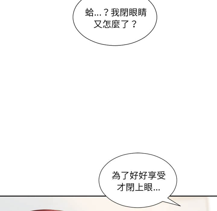 奇奇怪怪的女友 第27章 第143页
