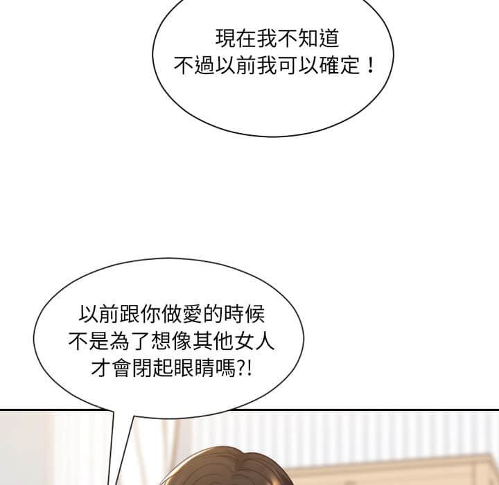奇奇怪怪的女友 第27章 第145页