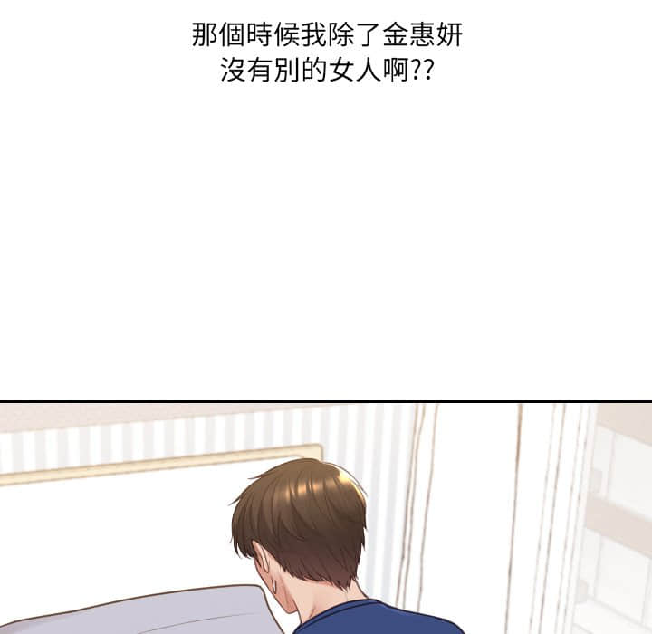 奇奇怪怪的女友 第27章 第150页