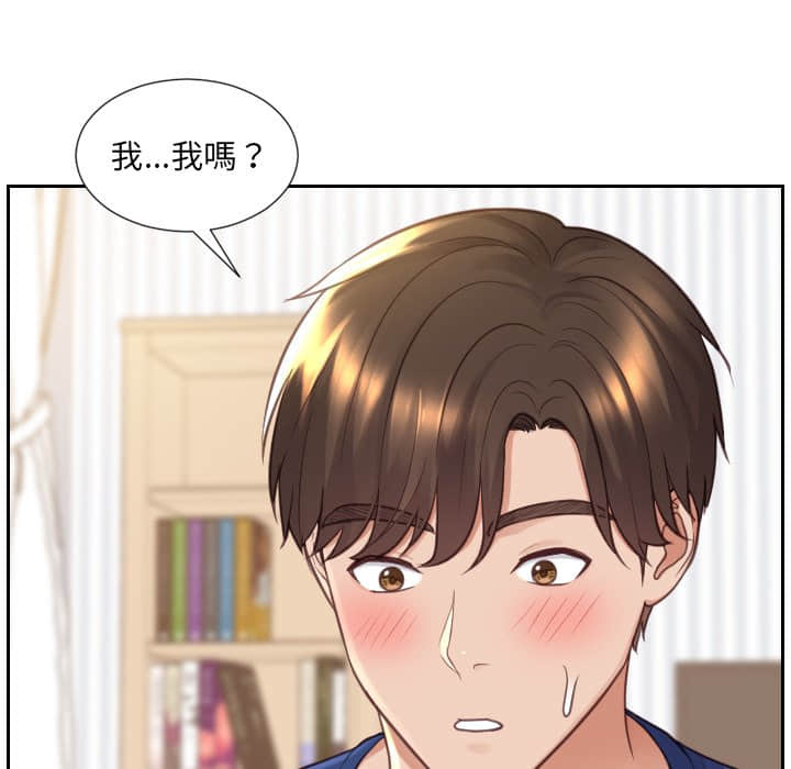 奇奇怪怪的女友 第27章 第148页