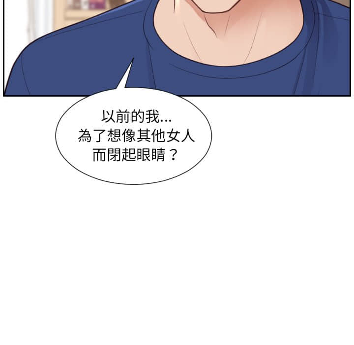 奇奇怪怪的女友 第27章 第149页