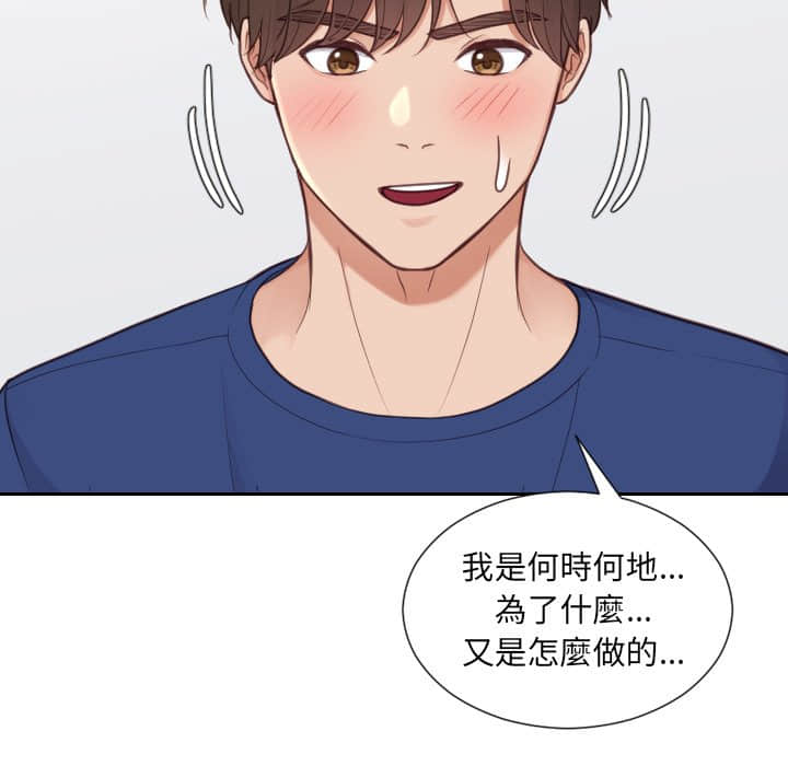 奇奇怪怪的女友 第27章 第155页