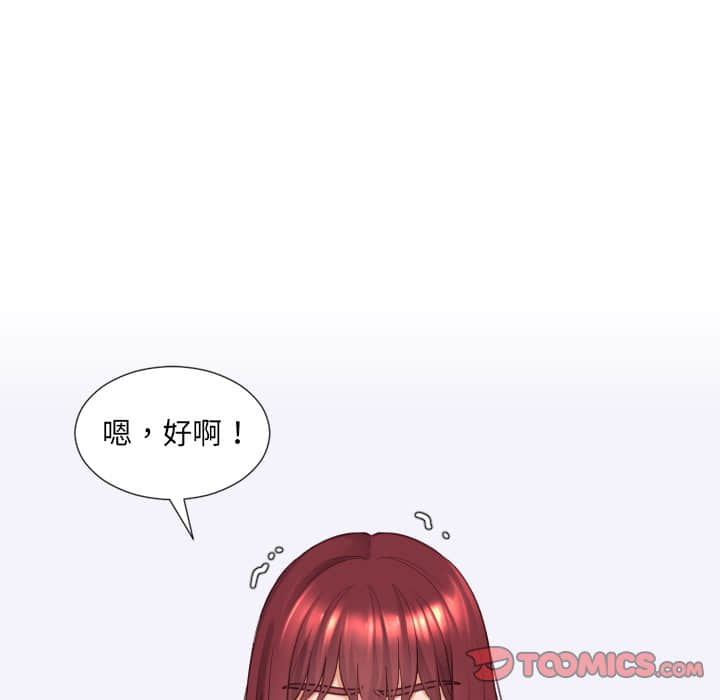 奇奇怪怪的女友 第27章 第156页