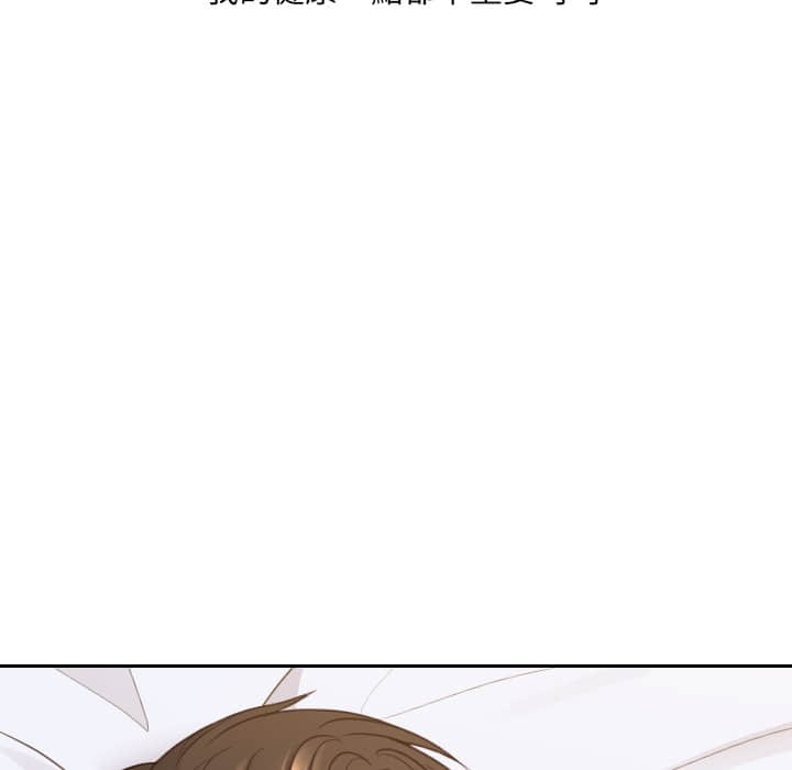 奇奇怪怪的女友 第27章 第70页