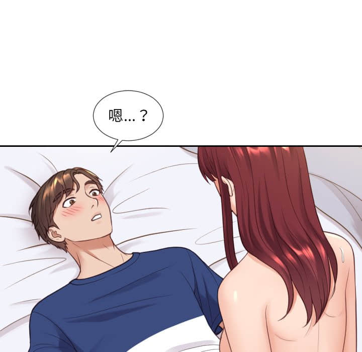 奇奇怪怪的女友 第27章 第74页