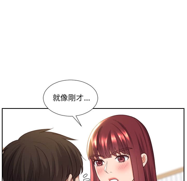 奇奇怪怪的女友 第27章 第81页