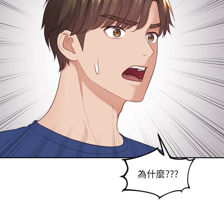 奇奇怪怪的女友 第27章 第80页