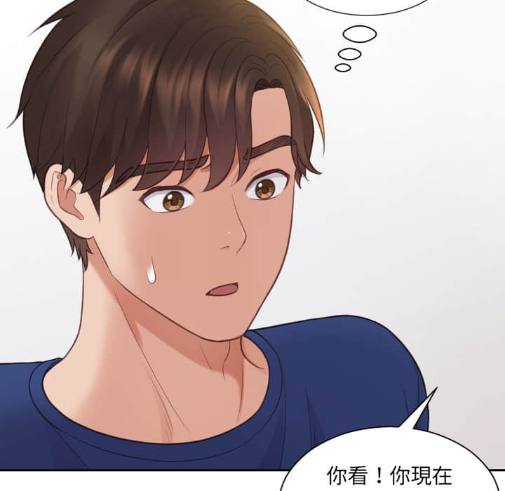 奇奇怪怪的女友 第27章 第87页
