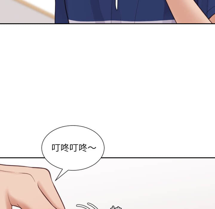 奇奇怪怪的女友 第27章 第100页
