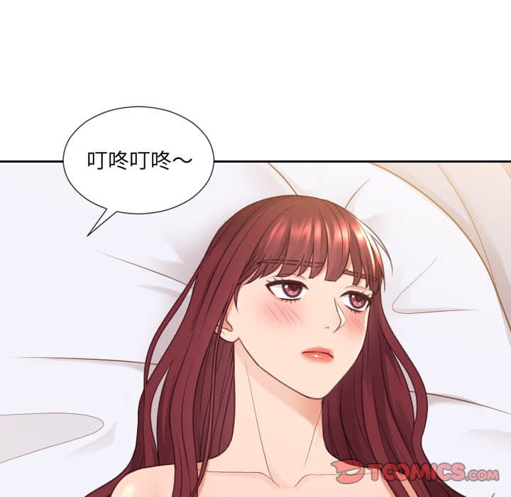 奇奇怪怪的女友 第27章 第102页