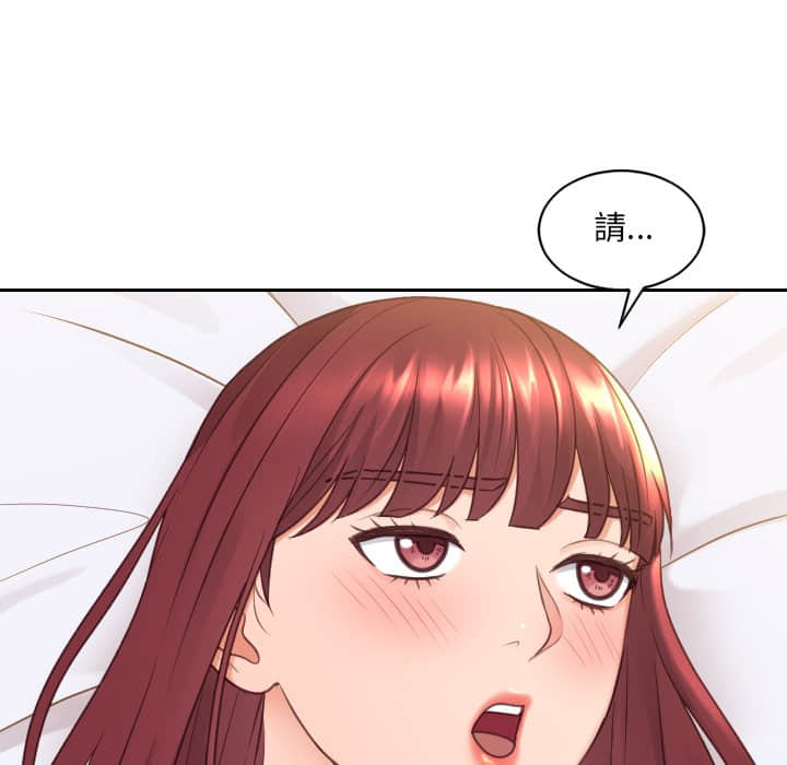 奇奇怪怪的女友 第27章 第106页