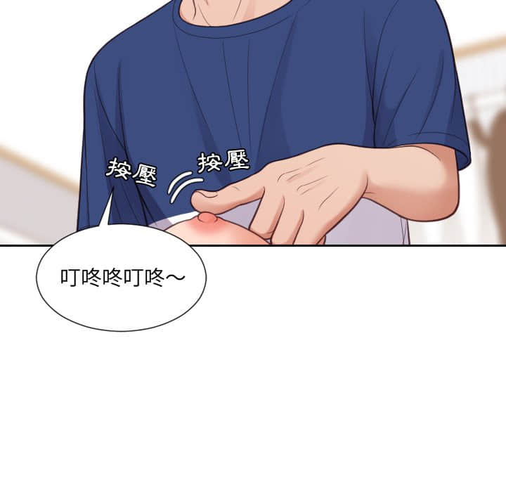 奇奇怪怪的女友 第27章 第105页