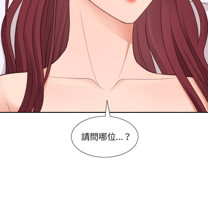 奇奇怪怪的女友 第27章 第107页