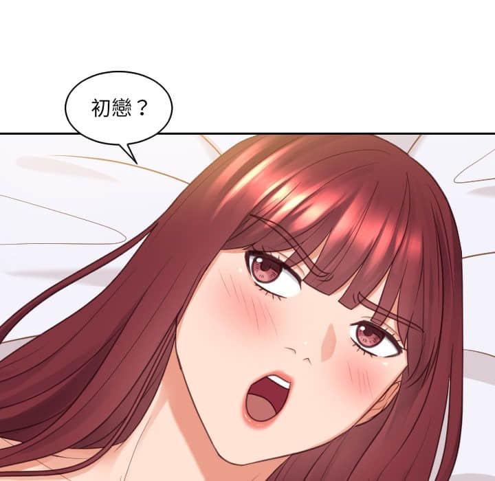 奇奇怪怪的女友 第27章 第115页