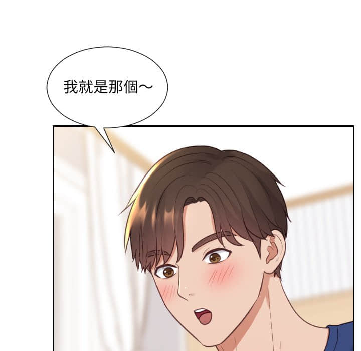 奇奇怪怪的女友 第27章 第113页