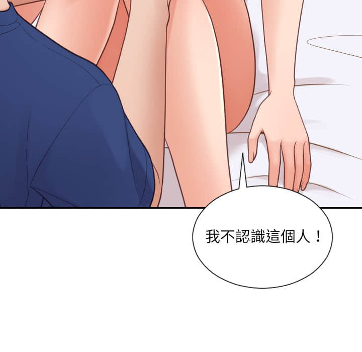 奇奇怪怪的女友 第27章 第112页