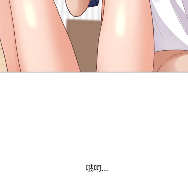 奇奇怪怪的女友 第27章 第122页