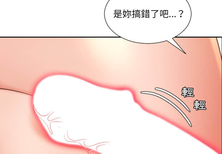 奇奇怪怪的女友 第28章 第2页
