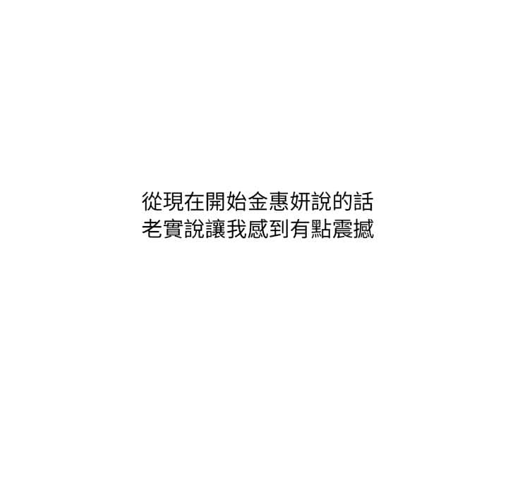 奇奇怪怪的女友 第28章 第9页