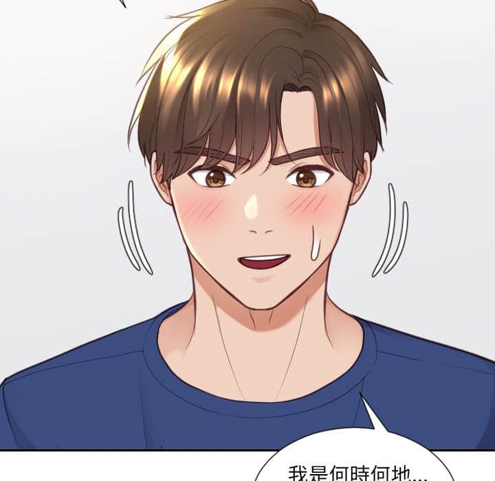 奇奇怪怪的女友 第28章 第5页