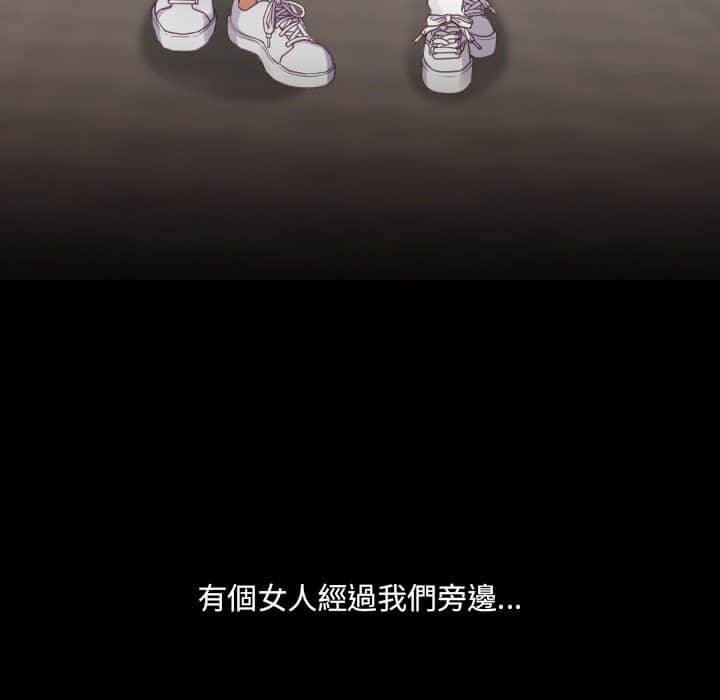 奇奇怪怪的女友 第28章 第18页
