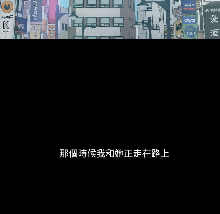 奇奇怪怪的女友 第28章 第15页