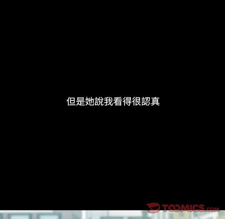 奇奇怪怪的女友 第28章 第28页