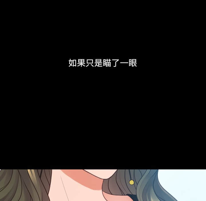 奇奇怪怪的女友 第28章 第23页