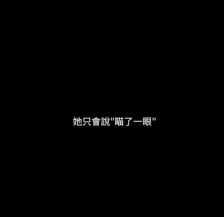 奇奇怪怪的女友 第28章 第25页