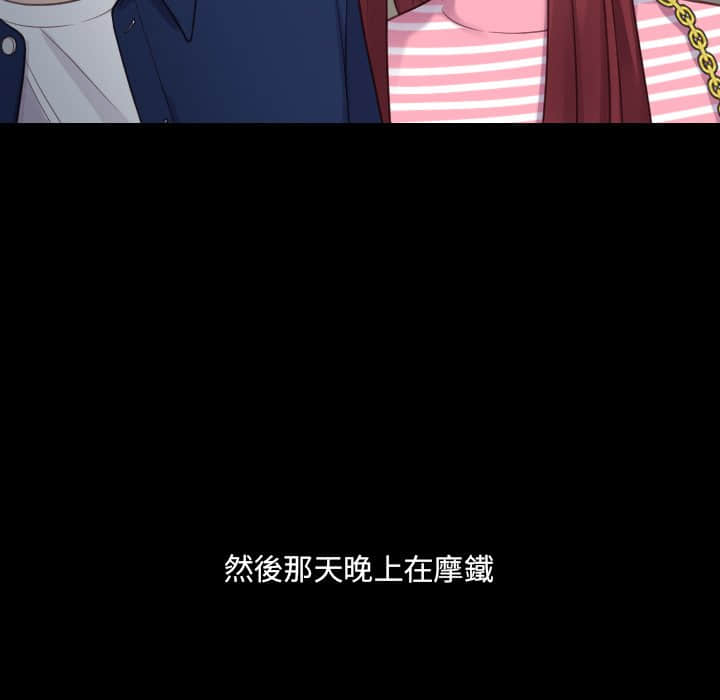 奇奇怪怪的女友 第28章 第34页