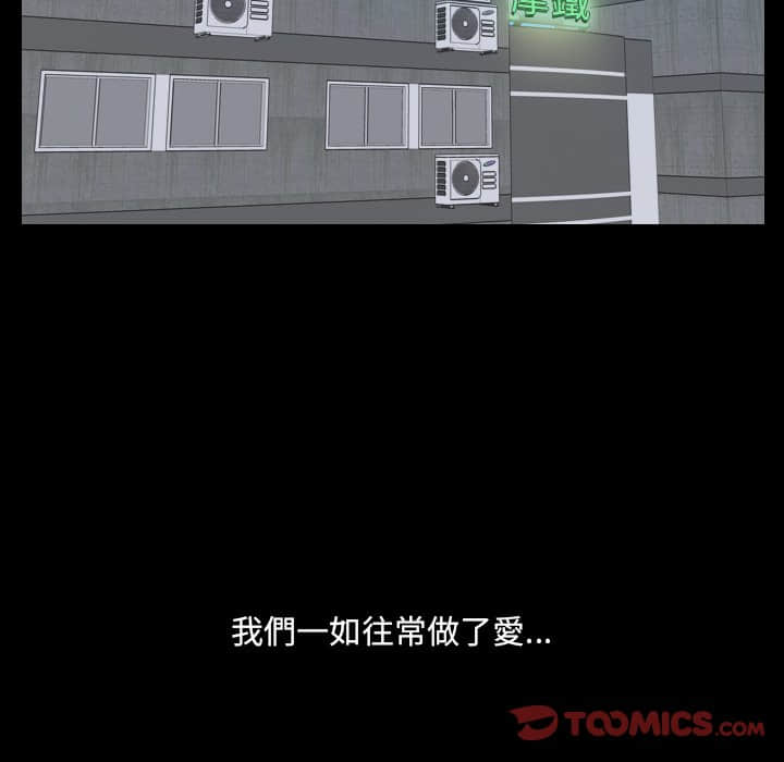 奇奇怪怪的女友 第28章 第36页