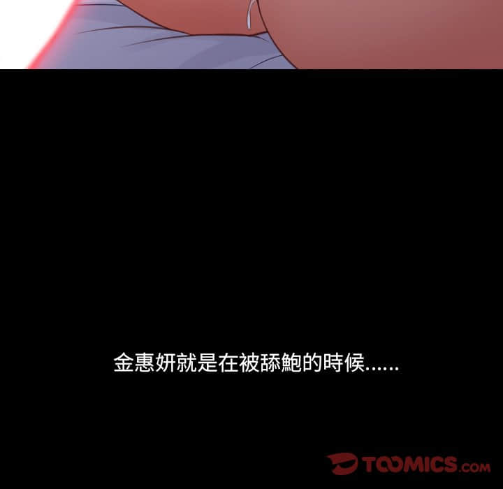奇奇怪怪的女友 第28章 第44页