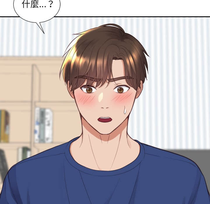 奇奇怪怪的女友 第28章 第53页