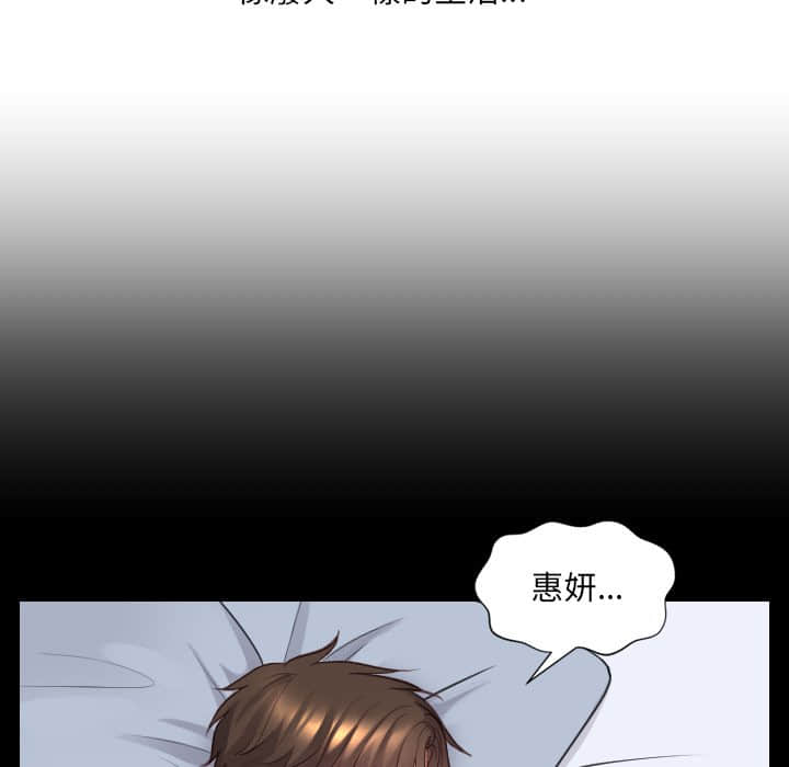 奇奇怪怪的女友 第28章 第55页