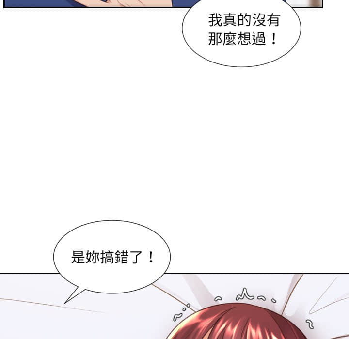 奇奇怪怪的女友 第28章 第66页