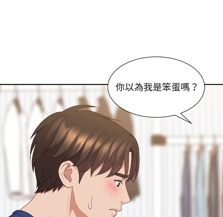 奇奇怪怪的女友 第28章 第69页