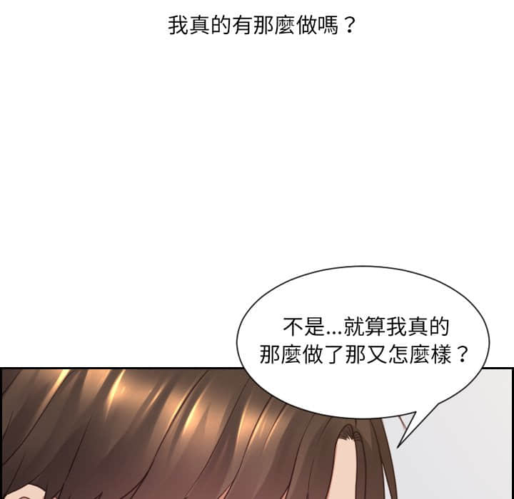 奇奇怪怪的女友 第28章 第71页