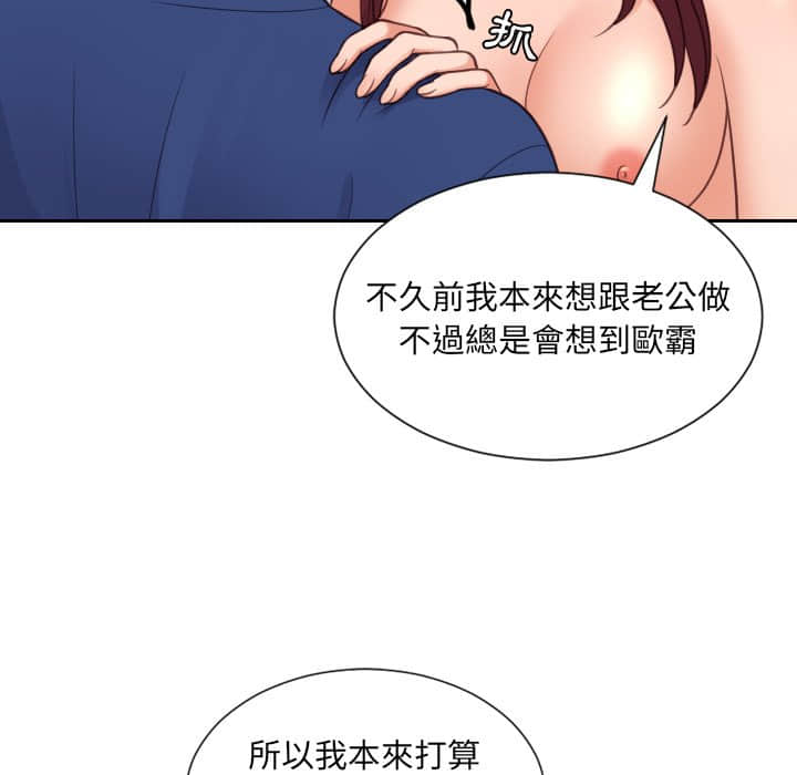奇奇怪怪的女友 第28章 第78页