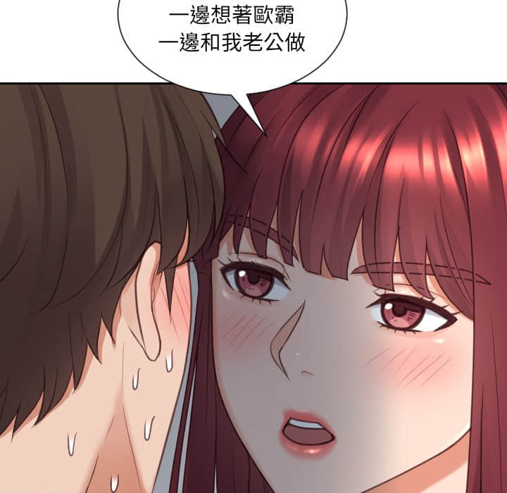 奇奇怪怪的女友 第28章 第79页